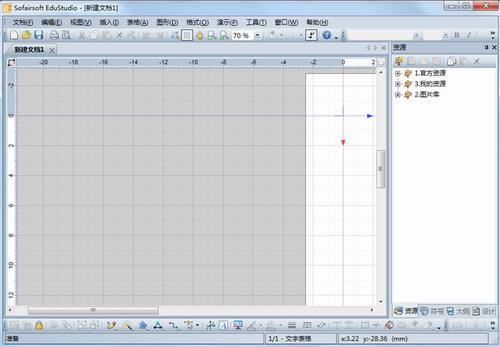 EduStudio(办公文档编辑器) Studio最新版 as 文本文档 报表 on strong 2 文本 du Studio 软件下载  第1张