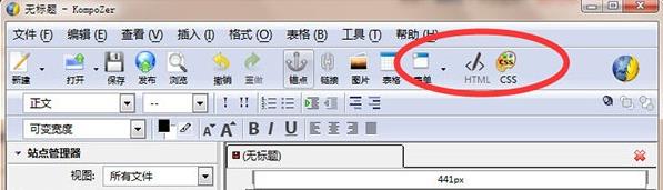 KompoZer(HTML编辑器) in 原素 文件 tm htm strong on cs omp 2 软件下载  第3张