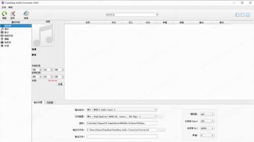 TuneKeep Audio Converter(苹果音乐转换器) Music Converter ver Audio Keep App strong 音乐 Tune on 软件下载  第1张