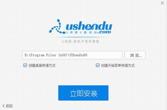 u深度u盘启动盘制作工具 x 9 u盘启动盘 on strong u深度 启动盘 u盘启动 u盘 2 软件下载  第3张