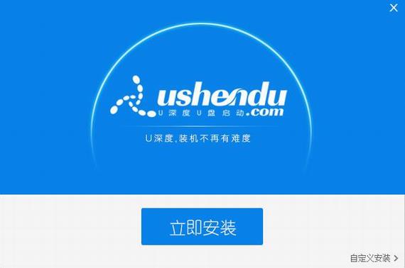 u深度u盘启动盘制作工具 x 9 u盘启动盘 on strong u深度 启动盘 u盘启动 u盘 2 软件下载  第2张