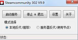 steamcommunity302(steam修复工具) in comm mm mun uni mc strong on steam 2 软件下载  第1张