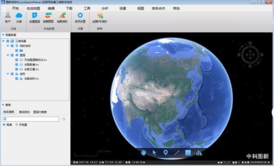 图新地球 测量 相片 地球 G strong 文件格式 文件 on 三维 2 软件下载  第1张