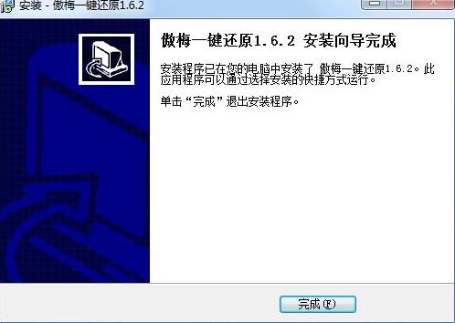 傲梅一键还原 一键还原 电脑 11 系统分区 on strong 备份 还原 分区 2 软件下载  第4张