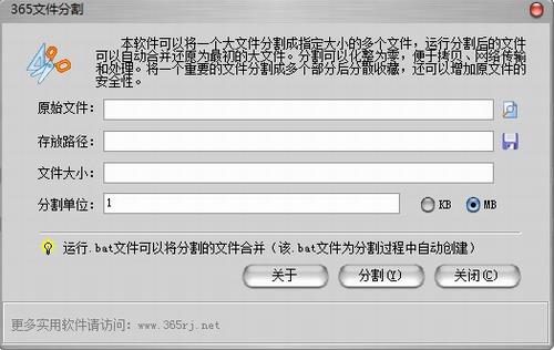 365文件分割 bat文件 大文 in as 精简 365 on strong 2 文件 软件下载  第1张