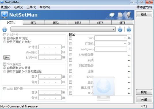 netsetman(网络IP切换工具) 破解版下载 in x net tma tm 11 on strong 2 软件下载  第1张