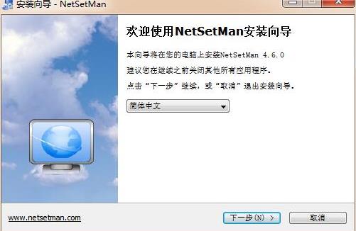 netsetman(网络IP切换工具) 破解版下载 in x net tma tm 11 on strong 2 软件下载  第2张