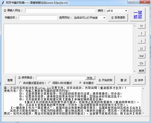 网络书籍抓取器 精简 X 电子书 文件 TX 2 on 收集 strong 书籍 软件下载  第1张