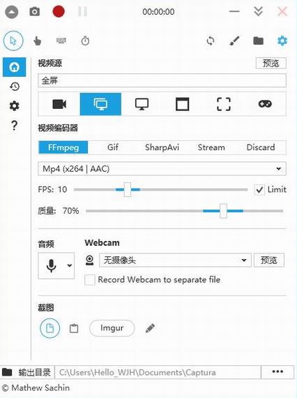 captura(屏幕录像软件) p4 电脑 cap 屏幕录像 captur 录像 on strong 2 视频录制 软件下载  第1张