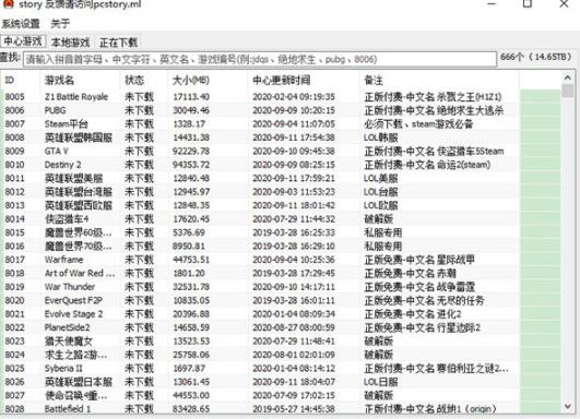 pcstory(蘑菇游戏下载器) pc strong on pcs cs story to 2 手机游戏 游戏 软件下载  第1张