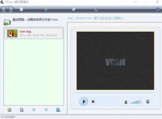 vcam(虚拟摄像头) 监控摄像头 as vcam 分辨率 vc 摄像头 on strong 短视频 2 软件下载  第1张