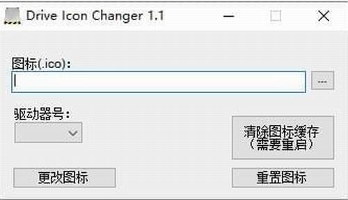 Drive Icon Changer(驱动器图标更改工具) 文件 in as 精简 Drive anger Icon strong 2 on 软件下载  第1张