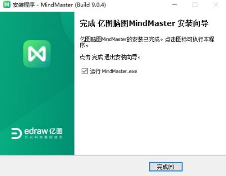 mindmaster激活码 11 aster mindmaster 破解 strong as in on x 2 软件下载  第4张