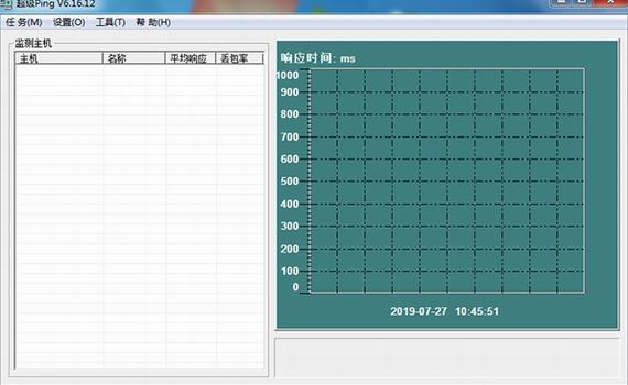 超级ping工具 网络监测 报警 超级ping 每日任务 统计分析 监测 in on strong 2 软件下载  第1张