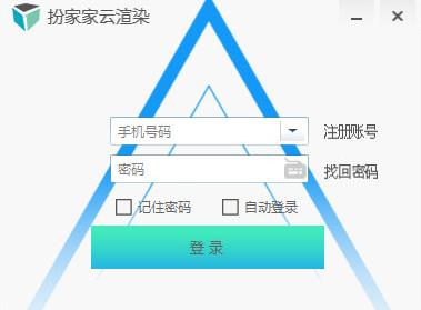 扮家家云渲染 7 11 9 on strong 扮家家 家家 x 3D 2 软件下载  第1张