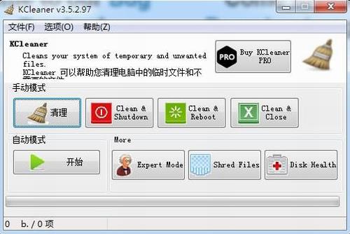 KCleaner(系统清理工具) 清除 2 in 缓存 strong on lea Clean Cleaner 文件 软件下载  第1张