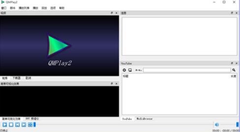 qmplay2(视频播放器) dp 电脑 播放视频 qm play 文件格式 on 文件 strong 2 软件下载  第1张