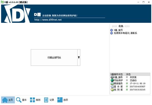 d盾 PHP as d盾最新版 in 防御 脚本 脚本制作 on strong 2 软件下载  第1张