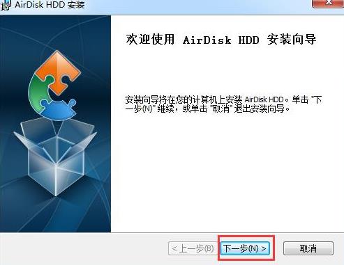 airdisk hdd(DM云盘) airdisk dis x 11 7 on strong isk 文件 2 软件下载  第2张