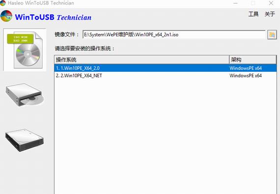 wintohdd(系统重装工具) 10 G 7 To Window Windows on strong 2 in 软件下载  第1张