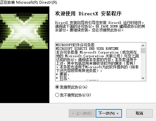 directx12(系统修复工具) dir directx12 ctx in strong rec on x X 2 软件下载  第1张