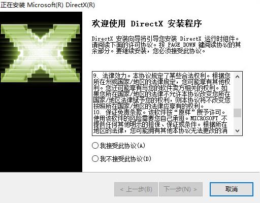 directx12(系统修复工具) dir directx12 ctx in strong rec on x X 2 软件下载  第2张