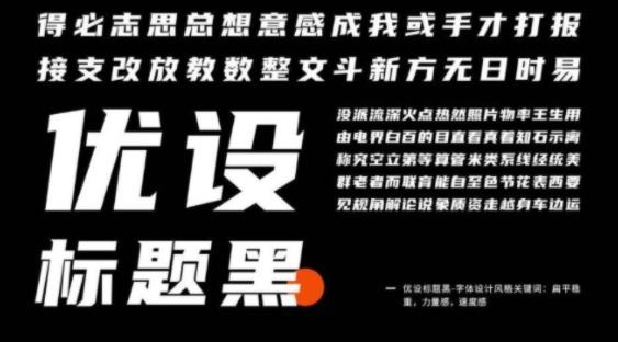 优设标题黑 x as 系统软件 字库 中文 ttf strong in on 2 软件下载  第1张