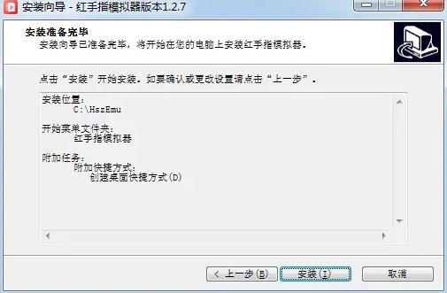 红手指模拟器 键盘鼠标 多开 鼠标 on strong 红手指 游戏 模拟器 模拟 2 软件下载  第3张