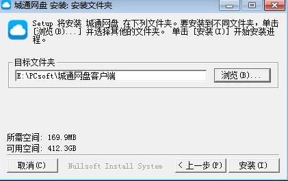 城通网盘 百度云盘 x 11 on strong 9 城通 城通网盘 网盘 2 软件下载  第3张