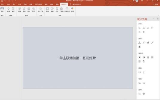 稿定ppt 绿色版 模版 as in 更换 9 稿定 on strong 2 软件下载  第1张