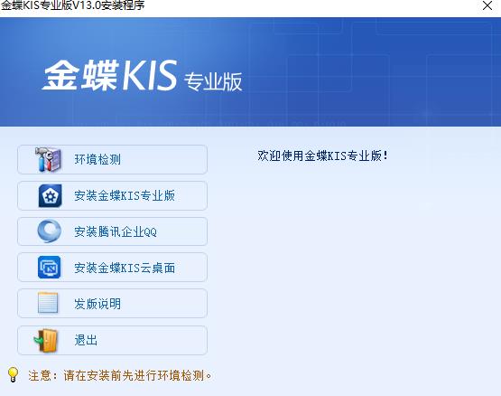 金蝶kis专业版 as 系统软件 来往 库存 ki kis 金蝶kis专业版 on strong 2 软件下载  第1张