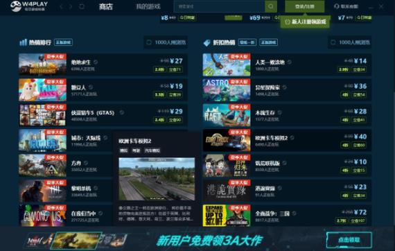 w4play(Steam游戏购买平台) in as steam 强烈 play on strong 手机游戏 2 游戏 软件下载  第1张