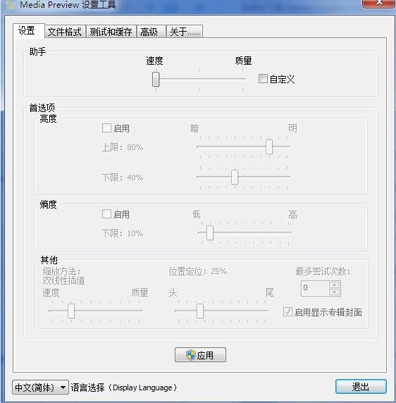 media preview(视频快速预览插件) in 11 Media 9 strong on ev eview evi 2 软件下载  第1张