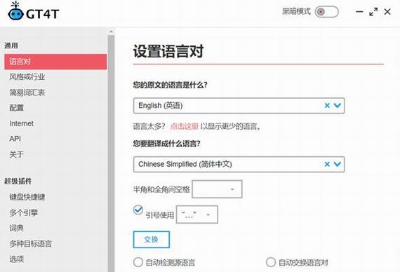gt4t(翻译软件) in as G t4 4t gt4 strong on 2 翻译 软件下载  第1张