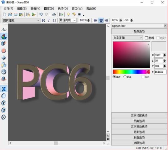 xara3d(3d文字动画制作软件) 3d 3D x ra3 a3 ar on strong 2 文本 软件下载  第1张