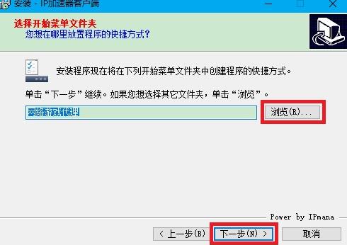 ip加速器 网络加速 x ip加速 ip加速器 游戏 on strong 加速器 加速 2 软件下载  第3张