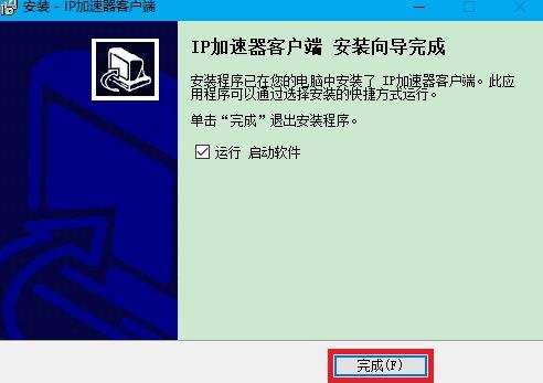 ip加速器 网络加速 x ip加速 ip加速器 游戏 on strong 加速器 加速 2 软件下载  第4张