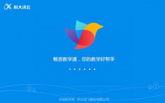 畅言教学通 教学课件 电脑版 in as 电脑 畅言 备课 2 on strong 软件下载  第1张