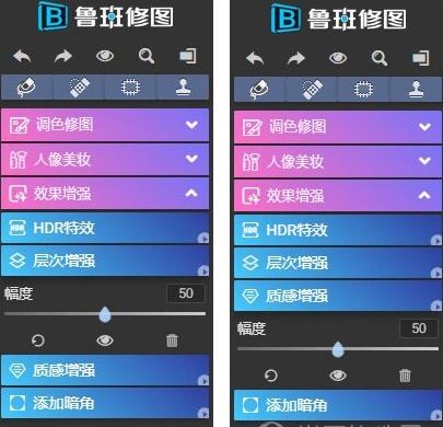 鲁班修图 图象 in as 轻轻 鲁班 ps 2 on strong 修图 软件下载  第1张