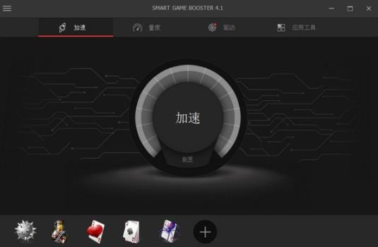 smart game booster(游戏加速软件) boost ar G CPU on GPU strong 2 U 游戏 软件下载  第1张