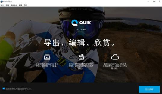 gopro quik(视频编辑软件) gopro 相片 音乐 pro pr gop G on strong 2 软件下载  第1张