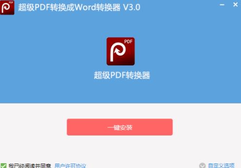 超级pdf转换器 pdf转换器 strong on pdf转换 转换器 pd pdf PDF 转换 2 软件下载  第2张