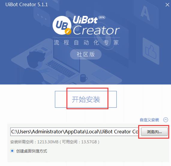 uibot creator(流程自动化专家) in creat uibot creator to x 11 strong on 2 软件下载  第3张