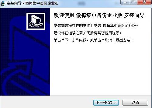 傲梅集中备份 硬盘 系统分区 分区 每日任务 11 on strong 电脑 2 备份 软件下载  第2张