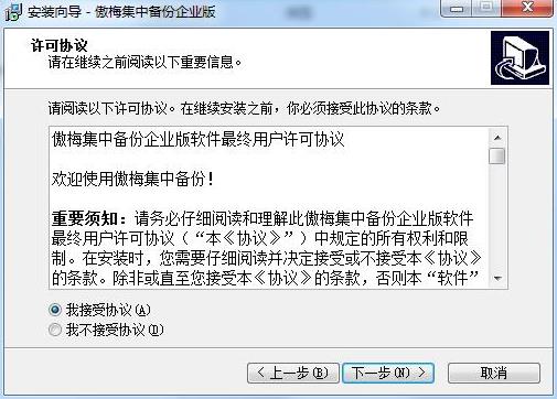 傲梅集中备份 硬盘 系统分区 分区 每日任务 11 on strong 电脑 2 备份 软件下载  第3张