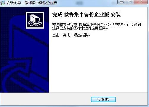 傲梅集中备份 硬盘 系统分区 分区 每日任务 11 on strong 电脑 2 备份 软件下载  第4张