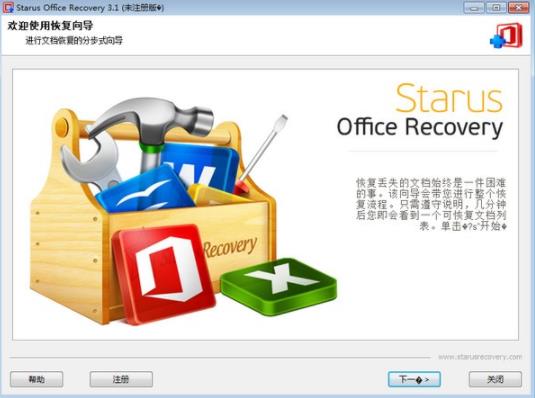 starus office recovery(Office文档恢复软件) cover eco over ar ver rus Office 文本 文本文档 O 软件下载  第1张