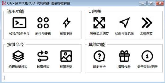 搞机工具箱 电脑 线刷 刷机 as root 工具箱 in strong on 2 软件下载  第1张