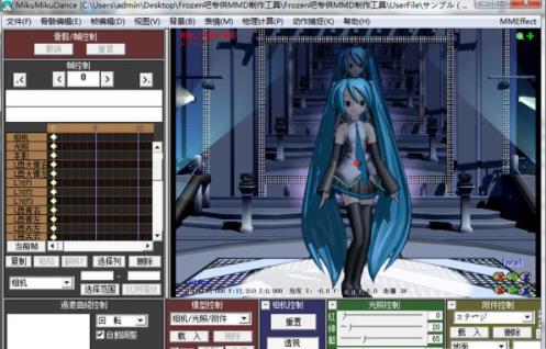 mikumikudance(动画视频制作软件) 文件 姿势 strong umi dan dance on miku iku 2 软件下载  第1张