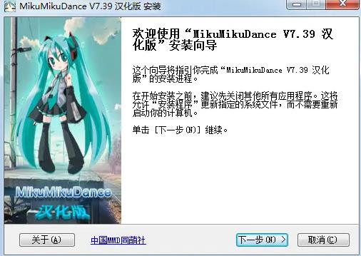 mikumikudance(动画视频制作软件) 文件 姿势 strong umi dan dance on miku iku 2 软件下载  第2张